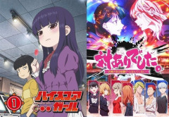 『ハイスコアガール』や『対ありでした。』見て思ったけど
