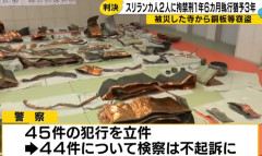 能登半島地震の被災地の寺から銅板など盗んだスリランカ国籍の男2人　45件中44件を不起訴とし拘禁刑1年6カ月、執行猶予3年の判決（動画あり）