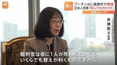 【朗報】プーチンとネタニヤフに逮捕状を出してトランプ大統領に制裁された日本人女性「私が死んでも代わりはいるもの」