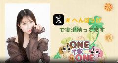 【悲報】女性声優さん、旅行で彼氏の存在を一瞬言ってしまい即訂正ｗｗｗｗｗ
