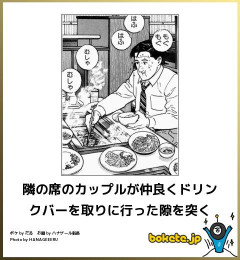 【爆笑】 何回見ても笑える画像、これに勝てる奴ある？