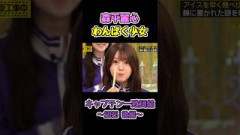 わんぱくうるみん #森平麗心 #乃木坂工事中 #乃木坂46