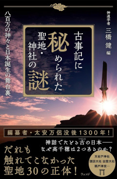 地図見てるぼく「ん？この昔の地図にはここに神社があるが、今の地図には神社表記がない…どういうことだ！？行ってみるか！」