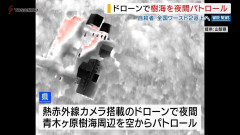 【青木ヶ原樹海】山梨県、赤外線カメラ搭載ドローンで自殺防止へ「速やかに遊歩道へお戻りください」