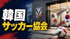 【速報】 韓国サッカー協会の性接待疑惑、報道「日本人審判含む外国人審判に！過剰な性接待！」→日本人審判7人全員お断りしていた