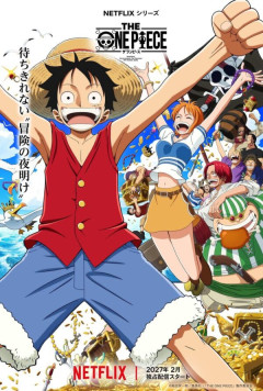 【速報】リメイク版アニメ「シン・ワンピース」、キービジュアル公開！ルウが目立ってて嬉しい！