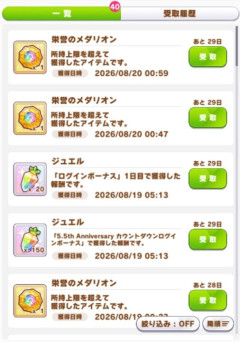 【ウマ娘】あぶれたメダリオンは時間経過で消えます！←「これ」