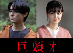 有名な洒落怖・都市伝説『巨頭ｵ』、映画化決定！しかし、ネットでは不安の声が続出