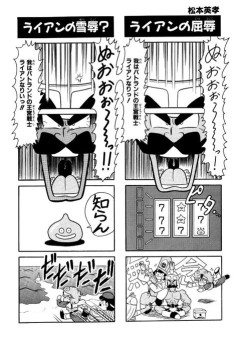 ドラクエ4コマ劇場で一番面白いの書き込んだ人が優勝スレ