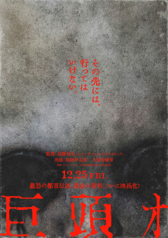 あの伝説の洒落怖がついに映画化！！