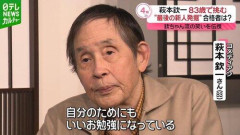 【悲報】85歳・萩本欽一に起きていた異変、「少し痩せた…」豪邸売却とYouTube更新停止