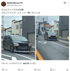 千葉豪雨浸水、大半の車所有者現れず　千葉市撤去の300台超　[8/21]
