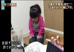 【悲報】虐待で死亡した女児（5）「もうおねがいゆるして　ゆるしてください」