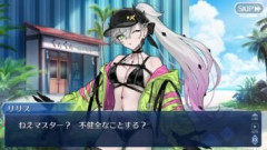 【FGO】カルデアにおけるリリスの人間関係が気になるところです
