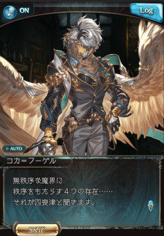 【グラブル】魔族についての話が色々出て来た今回  / 禁禍ボスたちとの関係は一体何なんだろうか