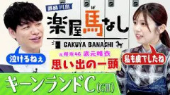 「ちょっと泣きました」元櫻坂46武元唯衣の思い出の馬！祖父の管理馬カフジテイク伝説のレースで感涙＆知られざる裏話も▼キーンランドカップGⅢの注目馬は？＜麒麟川島 楽屋馬なし＞
