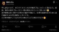 【画像】業界に詳しい人「申し訳ないけど、大卒勢がブルーカラーに流れたら高卒ブルーカラー勢は淘汰されます」