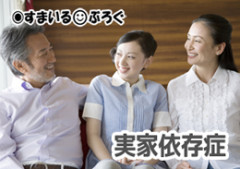 私の両親は50代でいろいろ援助してくれるのに70代の旦那の両親はほぼ無関心。私の親の地元で暮らしてるんだけど会いにもこない。これって私の両親が可哀想じゃないですか？
