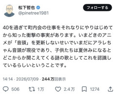 【悲報】いまどきのアニメ、「音頭」が無いｗｗｗｗ