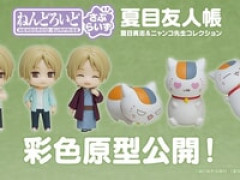 【夏目友人帳】ねんどろいどさぷらいず「夏目友人帳 夏目貴志&ニャンコ先生コレクション」【彩色原型公開】