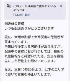 【正論】ピザ配達員「台風の日に注文してくる人はどうかしてる」