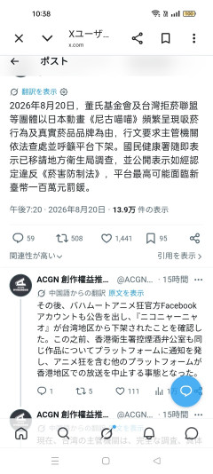 【悲報】ヤニねこ、台湾でクレームが殺到し放送禁止になってしまうｗｗｗｗｗ