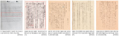 1948年の米軍機密報告書に「独島は韓国の一部」、韓国では“当然の事実”を認めない日本への反発強まる