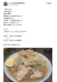 ラーメン屋「各食材の値上げ、光熱費の値上げ、人件費の増加で苦しいので値下げします」