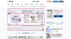 京王ライナー、有料の「立席」を新たに導入