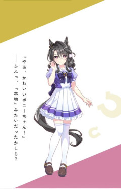 【ウマ娘】スタブロ最新話でジュニインが登場！名前の初出から2年、長かったな…