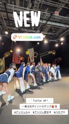 【TikTok】追い詰められたアンジュルムさん、ついに集団でケツを振り始めるｗｗｗｗｗｗｗｗｗｗｗｗｗｗｗｗｗｗｗｗｗｗｗｗｗｗｗｗ