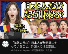 【ワオ】外国人｢ファ！なんで日本人ってバック駐車できんの！？｣