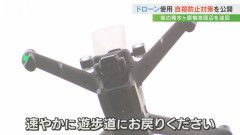 「自殺の名所」青木ヶ原樹海周辺、人を感知したドローンが「お戻りください」…山梨県が自殺防止対策！