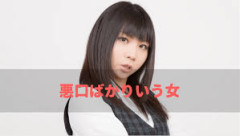 職場のパートの女性が「夫が死んだらいい」とか「金運んできてくれればいい」とか言うけど、そんな奥さんをどう思う？