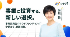 【朗報】菊川怜「カニに投資したら年利18%よ♪」