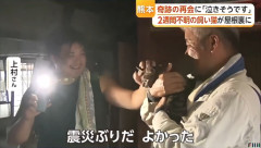 【熊本地震】2週間不明の猫と奇跡の再会…「泣きそうです」
