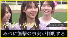 平岡海月ちゃんの告白にあの人物がまたも不憫になってしまう【日向坂で会いましょう】