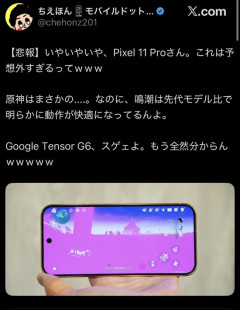 【動画】最新Pixelでやる原神が限界突破ｗｗｗｗｗ