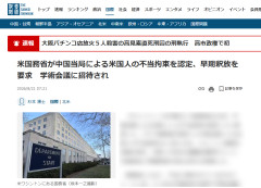 【速報】中国政府の招待で学術会議に出席するため雲南省を訪れた米国人、中国当局に拘束される