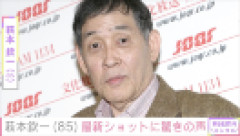 【心配】萩本欽一さん、思い出の豪邸を手放しYouTubeも更新停止…近影に「痩せた？」の声　一体何が起きているのか