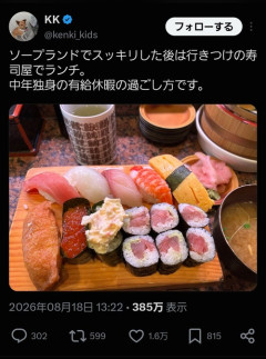 【画像】中年独身男性の「理想の休日の過ごし方」、発見されるｗｗｗｗ