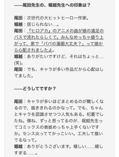 【朗報】ワンピース原作者・尾田栄一郎「ヒロアカはキャラが多い作品だから心配はしてました」