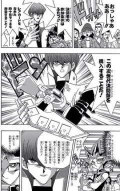 【遊戯王】バトルシティ編！完！