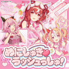 【ウマ娘】Cygames Magazine でめにしゅき♡の開発秘話が公開！ 楽曲の収録にまつわる裏話も…！？