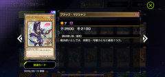 【遊戯王】今の「ブラマジ」ってなにするの？