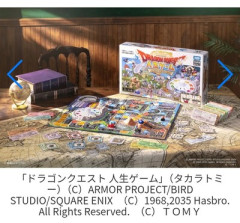 「転売ヤー消えて…」 『ドラクエ』40周年“驚きのコラボ商品”の争奪戦に「定価で買いたい」「異常事態」