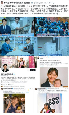 【速報】立憲・杉尾氏「今やAIを使えば大量のフェイク情報を流せる時代。このまま放置すればもっと酷い事に」→