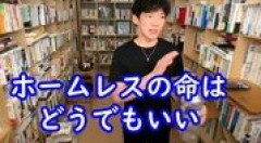 【悲報】メンタリストDAIGOさん、とんでもない暴言を吐いてしまい兄弟やファンからも総スカン…この言葉で決定的にwww
