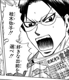 【魔人探偵脳噛ネウロ】弥子に好きなだけ食べていいよ