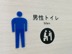 秋葉原駅近くの公園内のトイレの個室で40代～50代の男性死亡　熱中症か